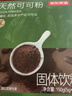 京东京造鲜来多天然生可可粉150g（5g*30袋）未碱化烘焙热巧克力冲饮小包 实拍图