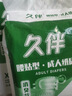 久伴成人纸尿裤加厚夜用款老年人用尿不湿腰贴式男女通用一次性隔尿垫 纸尿裤】XL38片【消臭巨吸】 实拍图