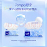 得宝（TEMPO）Velvet臻享天鹅绒软抽 真M码 4层80抽*18包/箱 纸巾 餐巾纸 晒单实拍图