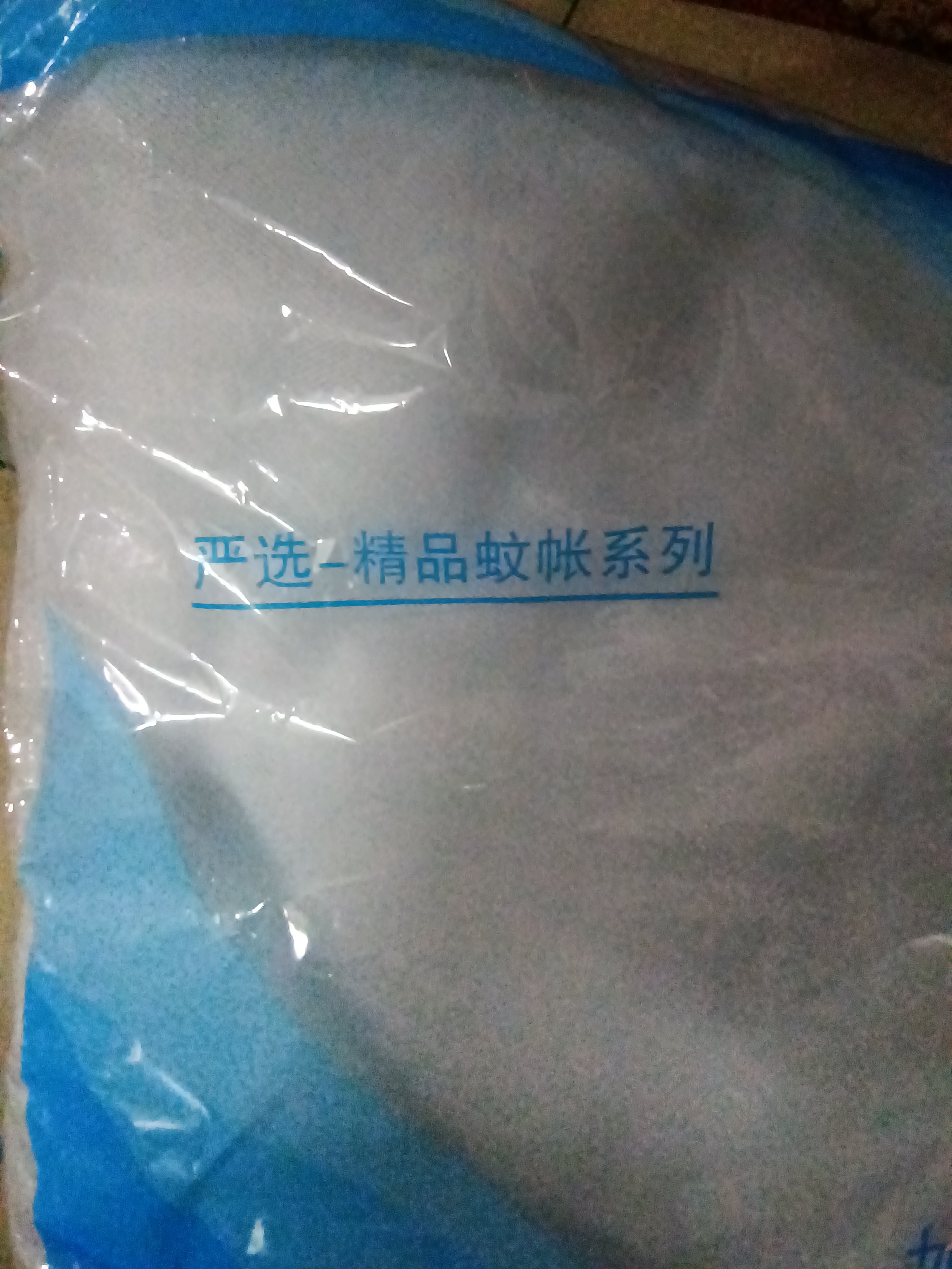 【京东快递】免安装家用宿舍蚊帐 超密方顶可配支架 多尺寸单开门 升级-超密白色【不含支架】 适用1.8X2.0米床 实拍图