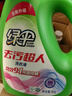 绿伞去污超人洗衣液薰衣芳菲24斤家庭装除菌除螨去渍洁净无残留 实拍图