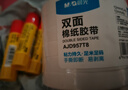 晨光（M&G）文具双面胶 高粘性棉纸胶带 开学必备学生/办公通用双面胶带12mm*6y(5.48m/卷) 6卷装AJD957T8 实拍图