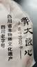 郭大良心零食手工豆腐干450g麻辣五香味四川宜宾南溪特产传统豆干 (厚实偏软)手工五香味(长条)450g 实拍图