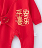 贝瑞加（Babyprints）宝宝拜年服纯棉红色连体衣婴儿百天衣服长袖四季爬服护肚 喜乐66 实拍图
