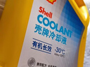 壳牌（Shell）有机长效汽车防冻液发动机冷却液  -45℃ 4kg（红色）养车保养 实拍图