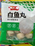 潮夫道白鱼丸250g正宗潮汕手打鱼丸关东煮麻辣烫丸料空气炸锅火锅食材 实拍图