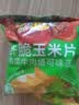 食验室波浪玉米片混合装20g*4波浪薯片休闲零食独立包装零食 实拍图