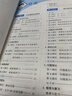 文轩【班级团购优惠】2026版53天天练一二三四五六年级下上册人教北师苏教西师外研北京版语文数学英语教材同步随堂练习册曲一线5.3同步训练人教版五三天天练5+3 数学 西师版 二年级下册【2026春】 实拍图