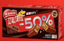 雀巢（Nestle）脆脆鲨减糖50%黑巧味半糖威化饼干18条225g 休闲零食新年年货饼干 实拍图