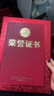 易利丰（elifo）荣誉证书10本装6K奖章荣誉证书空白奖状纸培训表彰奖励颁奖获奖证书 配20张内芯 实拍图