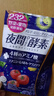 ISDG 夜间酵素小丸子120粒/袋 232种果蔬发酵孝素梅酵素原液减小肚子 【60天量】夜间diet酵素 120粒*2袋 实拍图