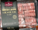 1号会员店内蒙原切羔羊上脑肉卷 净重450g火锅食材生鲜羊肉羊肉片羊肉卷 实拍图