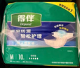 得伴（Depend）成人纸尿裤L码9片臀围95-120cm老年人尿不湿粘贴式亲肤透气不侧漏 实拍图
