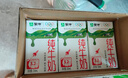 蒙牛全脂纯牛奶250ml*24盒 年货礼盒 电商定制 新老包装随机发货 实拍图