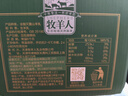 牧羊人纯羊奶250ml*12盒礼盒装液态羊奶全脂儿童成人早餐奶年货送礼佳选 实拍图