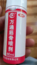 万通山雄牌万通筋骨喷剂60ml 颈椎病肩周炎腰肌劳损跌打损伤足跟疼1瓶 实拍图