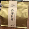 七春特级白毫银针 茶叶礼盒300g福鼎2023年茶叶冷泡自己喝送长辈端午 实拍图