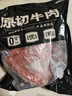 原切进口牛腱子1kg(腱子肉非腱子芯) 实拍图