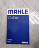 马勒（MAHLE）带炭PM2.5空调滤芯LAK1184速腾朗逸P/迈腾帕萨特途观L高7/高8宝来 实拍图