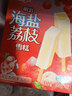 明治海盐荔枝雪糕 46g*10支 彩盒装 实拍图