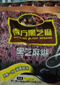南方黑芝麻黑芝麻糊1000g/袋 营养早餐丨膳食纤维丨入口醇香丨零食丨食品 实拍图