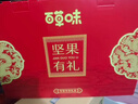 百草味零食礼盒1235g 新年货送礼含夏威夷果榛子零食大礼包 实拍图