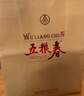 五粮液股份 五粮春第二代 浓香型白酒 45度 500ml双瓶 年份随机 实拍图