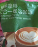 京东京造 三合一速溶咖啡拿铁110条1650g 原味微研磨冲调饮品100%阿拉比卡 实拍图