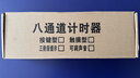 威尔基八通道计时器厨房专用定时器商用8通道八段煮面提醒器多道倒计时 不锈钢八通道计时器【防水防摔】 实拍图