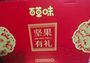 百草味坚果+零食礼盒1235g/10件 新年货送礼含夏威夷果榛子零食大礼包 实拍图