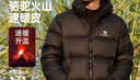 骆驼火山羽绒服1.0男士鸭绒加厚防寒面包服潮款冬季外套M13CR07089H 实拍图