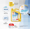 壳牌（Shell）有机长效汽车防冻液发动机冷却液  -45℃ 4kg（红色）养车保养 实拍图