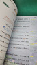 【当天发】荣恒教育2026春黄冈培优随堂笔记语文课堂笔记一二三四五六年级上下册2025秋季新版小学数学英语全套人教版北师苏教版课本预习同步知识教材解读学霸皇岗 【三年级下册】 语文（人教版） 实拍图