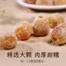 鲜窝窝 蜜枣420g*2 即食煲汤煮粥包粽子八宝饭金丝蜜枣罐装休闲零食 实拍图