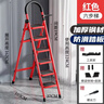 忆琳居梯子家用安全人字梯折叠伸缩多功能楼梯便捷扶梯加厚安全步梯红六 实拍图