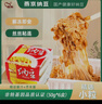 燕京国产小粒拉丝纳豆 激酶发酵菌健康轻食代餐50g*6盒 解冻即食 减脂 实拍图