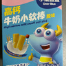 小鹿蓝蓝 高钙牛奶小软棒饼干原味 宝宝儿童零食奶香零食 好抓握60.2g 实拍图