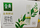 伊利金典3.8g乳蛋白 鲜活纯牛奶250ml*8瓶 30天常温短保 年货礼盒装 实拍图