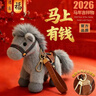 威尔通（WELTSTON）2026马年吉祥物摆件公仔毛绒玩具生肖马玩偶新年礼物礼品小马挂件 实拍图
