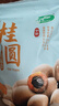 十月稻田 桂圆干 500g 带壳龙眼干 肉厚甘甜 休闲零食 枸杞红枣泡茶八宝粥 实拍图