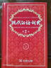 现代汉语词典第7版2025新版赠多功能数字词典1年使用权 商务印书馆最新版中小学生语文常备工具书 可搭购教材教辅现汉7古汉语常用字字典牛津高阶英语词典作文书成语古代汉语词典 实拍图