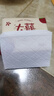 【京东物流】抽纸餐巾纸卫生纸4层加厚生活喜事日用多用面巾纸抽 大喜的日子3包装 实拍图