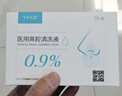 飞羊乐康鼻腔清洗液儿童飞羊洗鼻液飞羊液体敷料洗鼻0.9等渗洗液 实拍图