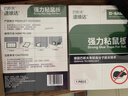 巴斯夫粘鼠板强力粘板粘大老鼠贴老鼠粘灭鼠捕鼠抓老鼠大号粘鼠贴5片 晒单实拍图