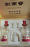 剑南春水晶剑 52度 558ml*2瓶 双支礼盒 浓香型白酒 年货送礼 实拍图