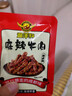 遛洋狗老成都五香牛肉干500g散装小包装零食儿时小吃四川特产 五香1斤 实拍图