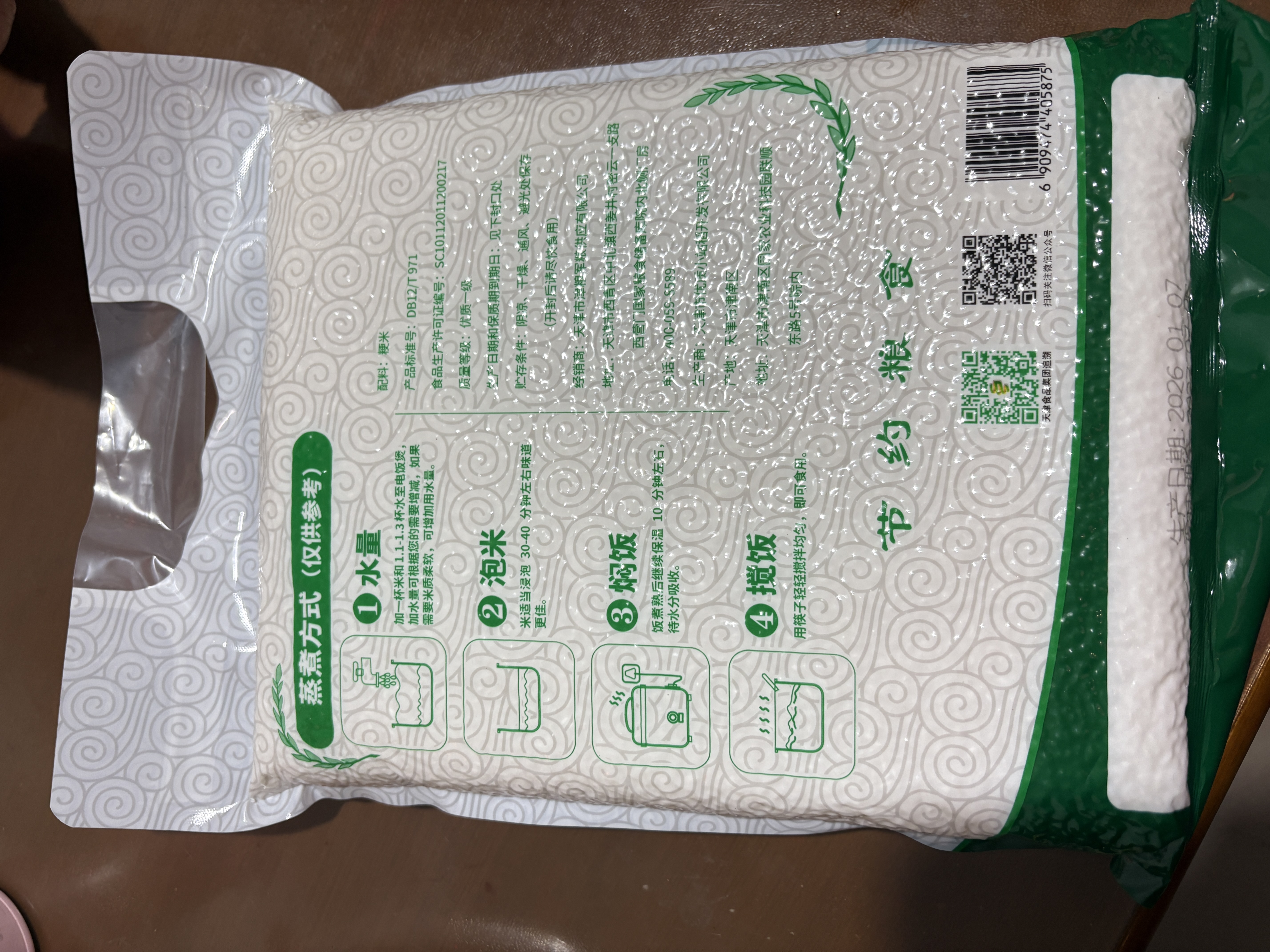 小站稻大米2.5kg2025年新米中长粒一级粳米绿色食品真空天津 实拍图