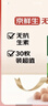 京鲜生 无抗保洁鲜鸡蛋30枚/盒 健康轻食 礼盒送礼 1.5kg/盒 源头直发 实拍图