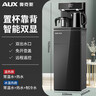 奥克斯（AUX）茶吧机家用多功能智能遥控大屏双显立式下置式饮水机 升级加厚侧板 多档调温 彩屏双显丨加厚侧板丨YC-06 制热型 实拍图