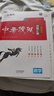 【天津发货后次日达】一飞冲天2026天津中考 2026天津一飞冲天中考模拟试题汇编真题卷全套语文数学英语物理化学历史政治 中考专项总复习历年真题试卷初三九年级 26版中考汇编【物理】 实拍图